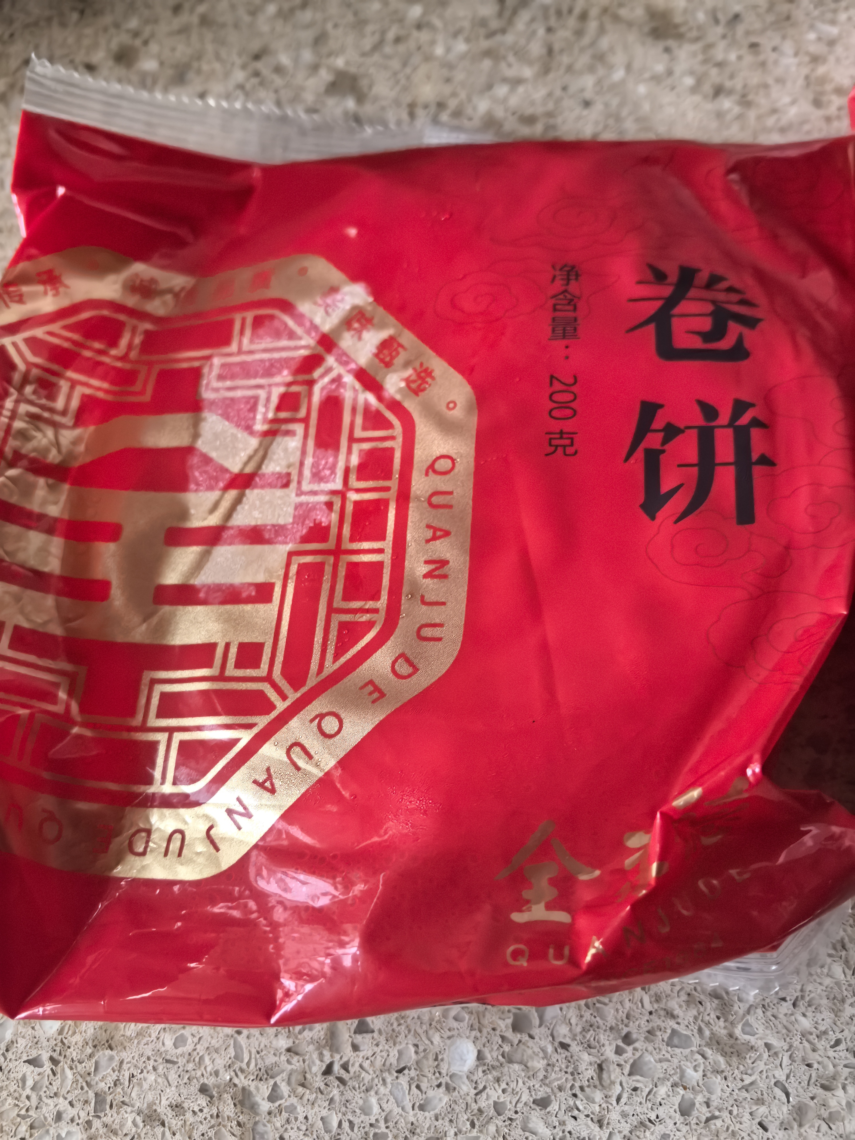 全聚德 卷饼 白面饼卷肉薄饼小吃卷烤鸭片蘸酱饼皮早餐卷饼烧烤露营 【14张*3包】600g 实拍图