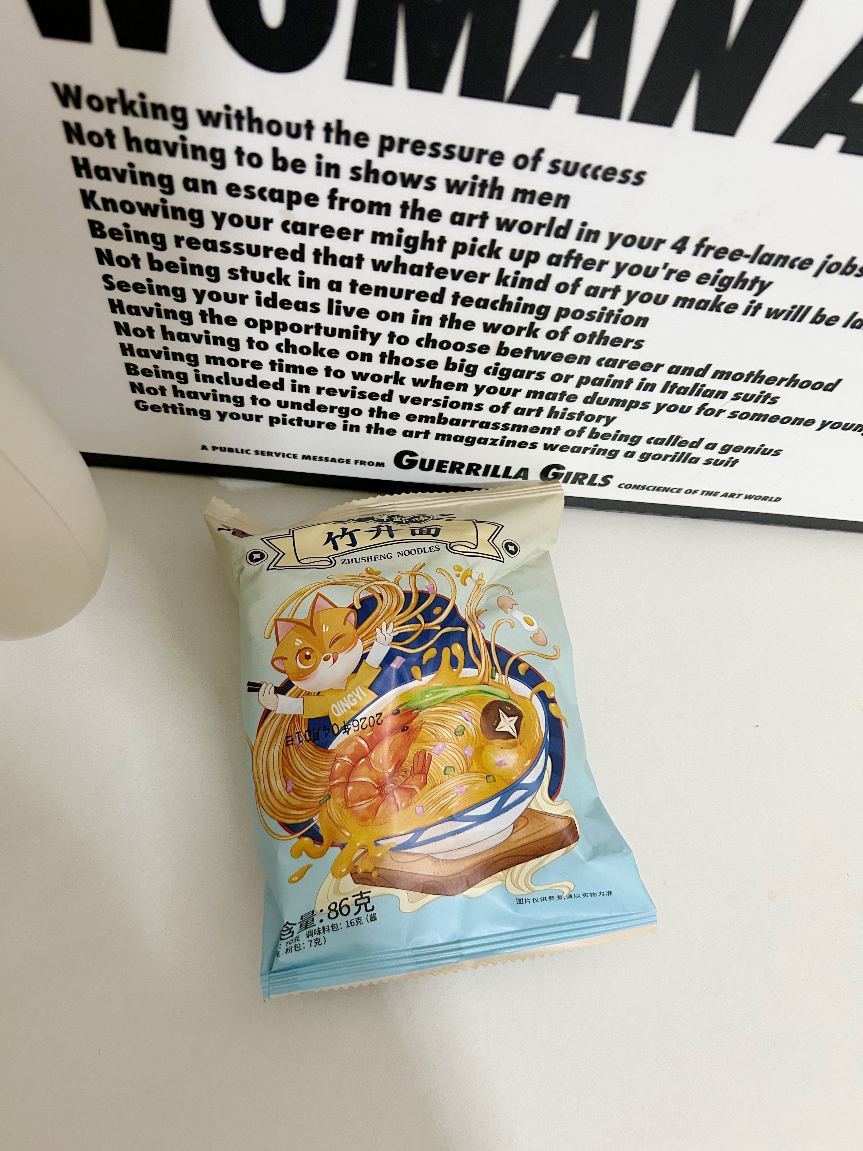 清宜老广鲜虾味竹升面86g带调料方便面云吞面龙须面广东手工面条 实拍图