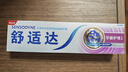 舒适达多效护理抗敏防蛀成人牙膏套装100g*3 含氟防蛀固齿护龈 京东自营 实拍图
