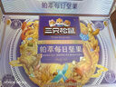 三只松鼠高端铂萃每日坚果纯坚果750g/30袋 零食礼包开心果端午团购送礼 实拍图