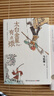 长安的荔枝 太白金星有点烦 套装 马伯庸历史短小说“见微”系列口碑新作 小说  中南传媒 实拍图