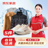 京东洗衣 洗衣服务 洗鞋服务 衣鞋任洗 上门取件 干洗水洗 洗衣服 刷鞋 网面/革面运动鞋/羽绒服等 衣鞋任洗5件 实拍图