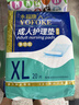 永福康成人护理垫 XL20片 尺寸80*90cm 婴儿孕产妇床垫老人一次性隔尿垫 实拍图