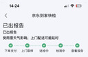 【全面版】呼吸道病毒细菌21联检京东到家快检上门居家核酸检测 咳嗽感冒发烧流感新冠甲流肺支偏肺A链百日咳 实拍图
