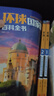 环球国家地理百科全书（套装共10册）（彩图版，世界这么大，我想去看看）暑假作业 一升二暑假衔接 小升初暑假衔接  实拍图