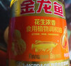 金龙鱼 食用油 葵花籽清香型调和油5L （新老包装随机发货） 实拍图