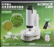科学罐头（Science  can）六一儿童节礼物显微镜生日学生便携男女孩6-12岁益智玩具户外礼盒 实拍图