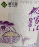 新供销天润 合家汇 岭南小农粘米 大米新米 南方籼米 油粘米 长粒米 10斤装 实拍图