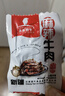 天莱香牛 麻辣口味牛肉干500g  新疆特产小吃休闲零食肉干肉脯 独立小包装 实拍图