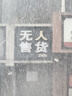 美的（Midea）小冰箱车载冰箱小型冷暖箱两用1-2人冰箱小户型5L【26年新款】 实拍图