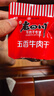 老四川（laosichuan）五香牛肉干牛肉片 麻辣牛肉 独立包装 散装计量称重 重庆特产零食 五香牛肉干456g 实拍图