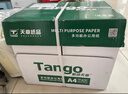 天章 （TANGO）【缺页十倍赔】打印纸A5三联不撕边医保药店科室车间质检针式平推式新绿天章P3629 1000页/箱 实拍图