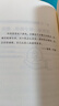 穷查理箴言 查理·芒格写给年轻人  穷查理宝典 巴菲特查理芒格创业成功投资基金理财经济 晒单实拍图