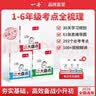 一本小学知识大盘点【27新】语文数学英语基础知识大盘点小学书语数英基础知识手册小学知识大全一二三四五六年级考试总复习人教版全国通用小升初课本知识积累手册小学书 【小学知识大盘点】语文+数学+英语 通用 晒单实拍图