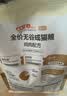 好主人（CARE）金装好主人猫粮无谷猫粮全价成猫通用80%含肉量10kg【宠物金选】 实拍图
