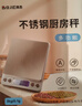拜杰电子秤厨房秤不锈钢秤面烘培秤克秤食物秤3kg/0.1g咖啡电子秤克称 实拍图