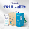 蒙牛特仑苏脱脂纯牛奶250ml*16盒 健身减脂 送礼盒装端午礼盒 实拍图