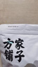 方家铺子中华老字号 特级新疆红枣880g（110g×8）独立包装煲汤煮粥零食 实拍图