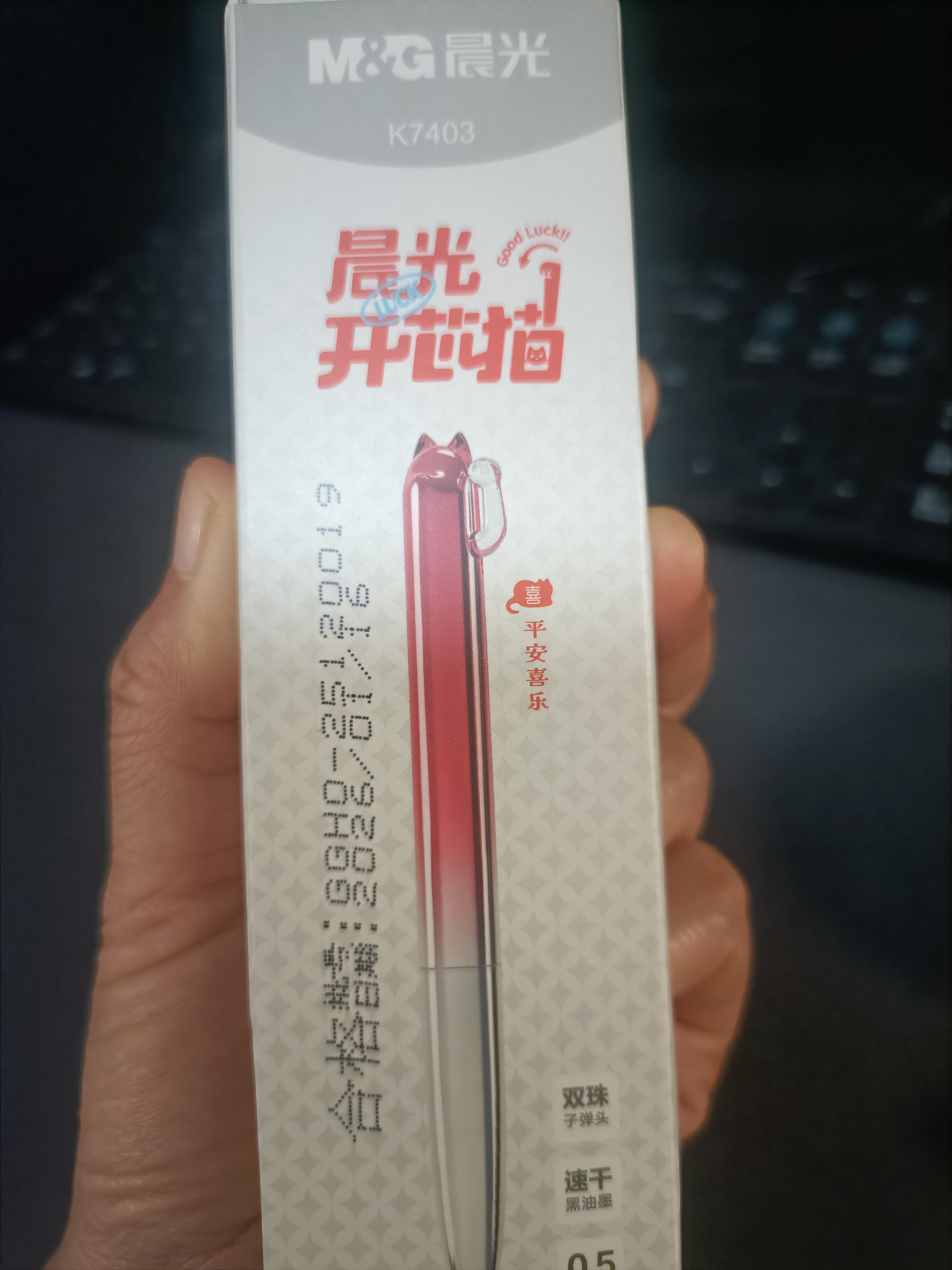 晨光（M&G）文具开芯猫按动中性笔0.5mm黑色 微重力双珠子弹头学生专用考试刷题笔 3支/盒AGPK7403A 实拍图