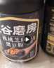 五谷磨房低GI黑芝麻糊米糊核桃芝麻黑豆粉速食早餐粉546g*2罐 实拍图