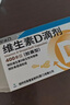 星鲨维生素D滴剂 30粒维生素d3儿童3-12岁1-3岁婴幼儿0-6个月青少年11-17岁促钙吸收京东自营大药房全年龄段可用 实拍图