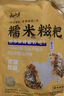 云山半糯米糍粑580g*2袋含红糖豆粉糍粑块红糖糍粑驴打滚年糕点零食小吃 实拍图