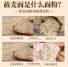 格琳诺尔石磨莜麦面粉5斤 内蒙古特产莜面粉 莜面鱼鱼燕麦粗粮 营养早餐 实拍图