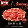 FRATELLI BERETTA百乐得进口西班牙塞拉诺火腿片500g 后腿早餐即食食品 源头直发 实拍图