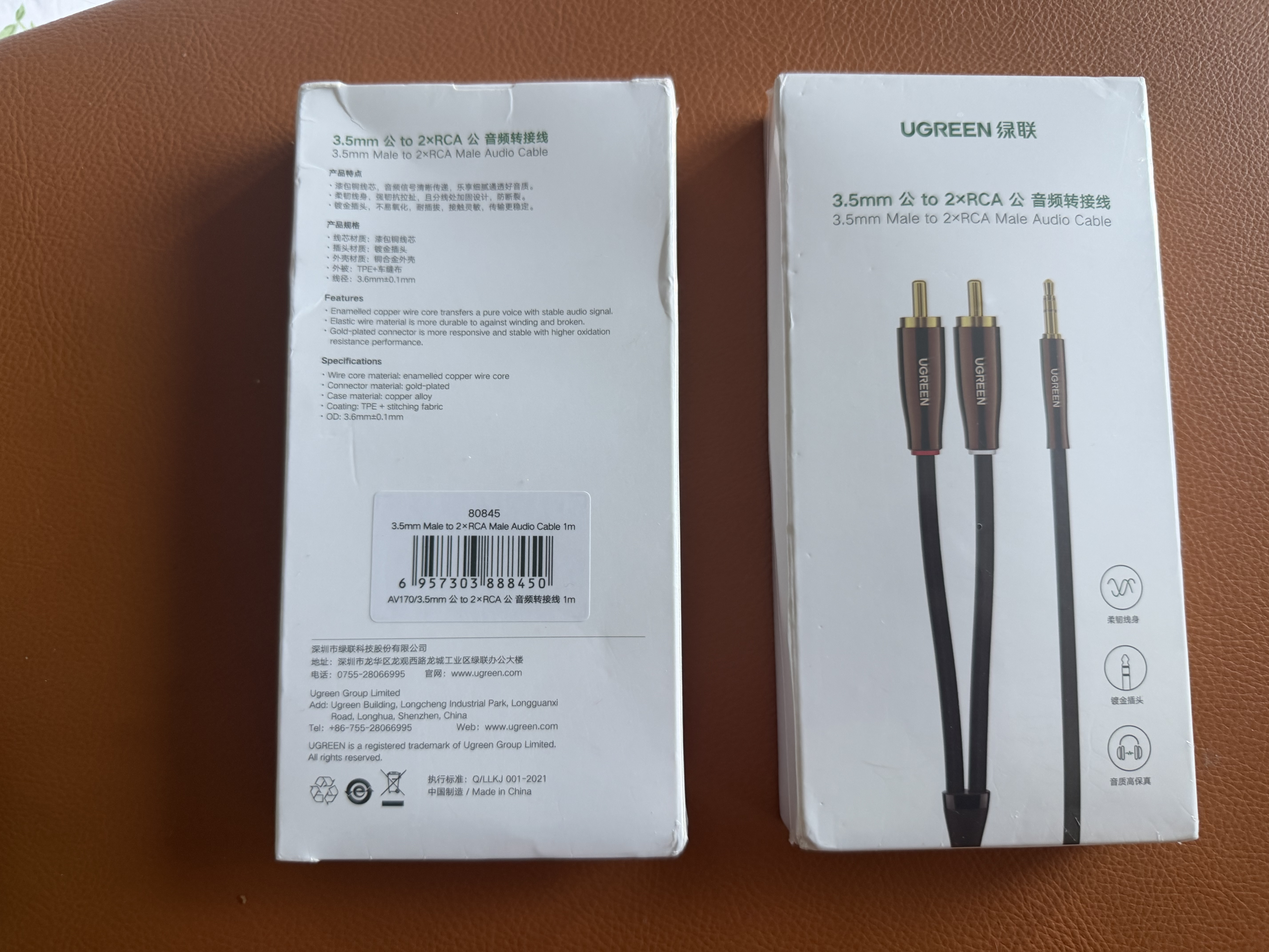 绿联3.5mm转双莲花 AUX音频线一分二 3.5转2RCA公对公连接线 电脑电视手机音箱功放转换线1米 80845 实拍图