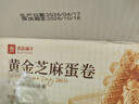 良品铺子黄金芝麻蛋卷饼干蛋糕点心鸡蛋卷蛋酥面包早餐办公室休闲零食300g 实拍图