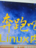 奔跑吧Linux内核：基础架构+调试与案例分析（京东套装2册）（异步图书出品） 实拍图