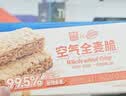 西麦西澳阳光全麦脆400g燕麦脆燕麦片冷泡低脂零食独立小包早餐代餐 实拍图
