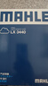 马勒（MAHLE）空气滤芯滤清器LX3440(新轩逸13代新骐达/新蓝鸟/老科雷傲奇骏2.5 实拍图