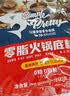鲨鱼先森【0脂肪0糖轻卡】麻辣汤底150g水煮菜速食减脂关东煮火锅底料盒装 实拍图