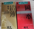 冈本（OKAMOTO）避孕套 超薄鎏金礼盒装22片 润滑裸感男女用安全套套成人计生用品 实拍图