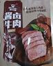 科尔沁酱卤牛肉五香味 200g*3袋 菜肴熟食腊味肉干肉脯 健身开袋即食 实拍图