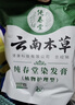 纯春堂云南本草染发剂植物盖白头发一洗黑天然纯黑无刺激不沾头皮染发膏 实拍图