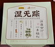 五谷磨房湿旡踪祛濕益生元黄薏米五指毛桃营养谷物早餐粉256g 实拍图