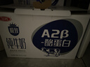 三元极致A2β-酪蛋白纯牛奶整箱200ml*16盒 稀奢奶源 整箱礼盒 实拍图