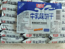 嘉友牛乳味早餐饼干468g经典爆款 牛奶饼干独立小包下午茶休闲小零食 实拍图