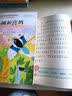 儿童文学名家经典书系（盒装10册 课文作家作品 树和喜鹊+雨点儿+阳光+沙滩上的童话+妈妈睡了+称赞+彩色的梦+小柳树和小枣树+大象的耳朵+枫树上的喜鹊 金波四季美文  实拍图
