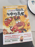 如果西游是一群喵2【京东专属特典版】 西游喵 西游记 赠胶片明信片 如果西游是一群喵 即将出版 肥志 历史科普漫画 肥志新作历史科普百科漫画书 假如历史是一群喵 小学生儿童漫画趣味中国史绘本动漫 实拍图