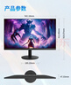优派23.8英寸 原生120Hz超频144Hz IPS 400nit高亮 硬件低蓝光 1级能效 电脑办公电竞显示器VA24G25 实拍图
