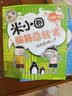 米小圈脑筋急转弯大全第一辑全套4册正版图书 小学生一年级二年级三脑筋急转弯大全猜谜语儿童读物益智课外阅读必读书籍 漫画6-9-12岁智力大挑战全脑开发系列逻辑思维启蒙训练游戏 小学生超喜爱的益智动脑 实拍图