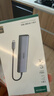 绿联Type-C扩展坞USB-C拓展坞转HDMI读卡器分线器SD卡TF多合1通用苹果MacbookNeo华为小米笔记本iPad 实拍图