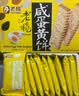 老杨咸蛋黄方块酥饼干230g无添加手作松塔千层酥 早餐 出游下午茶零食 实拍图