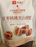 良品铺子 枣夹核桃400g 红枣夹心灰枣核桃新疆免洗枣大枣休闲零食独立包装 实拍图