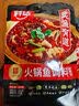 料达美蛙火锅鱼调料360g麻辣味火锅底料四川鱼火锅冷锅鱼调味料 实拍图