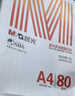 晨光（M&G）橙晨光 A4 80g 多功能双面打印纸 500张/包 5包/箱（整箱2500张） APN1B037 实拍图