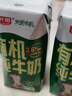 光明有机纯牛奶200ml*20盒3.6g原生乳蛋白高钙低脂家庭量贩装京东自营 实拍图